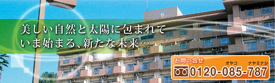 介護付き有料老人ホーム かがやきの郷 ヘッダー画像